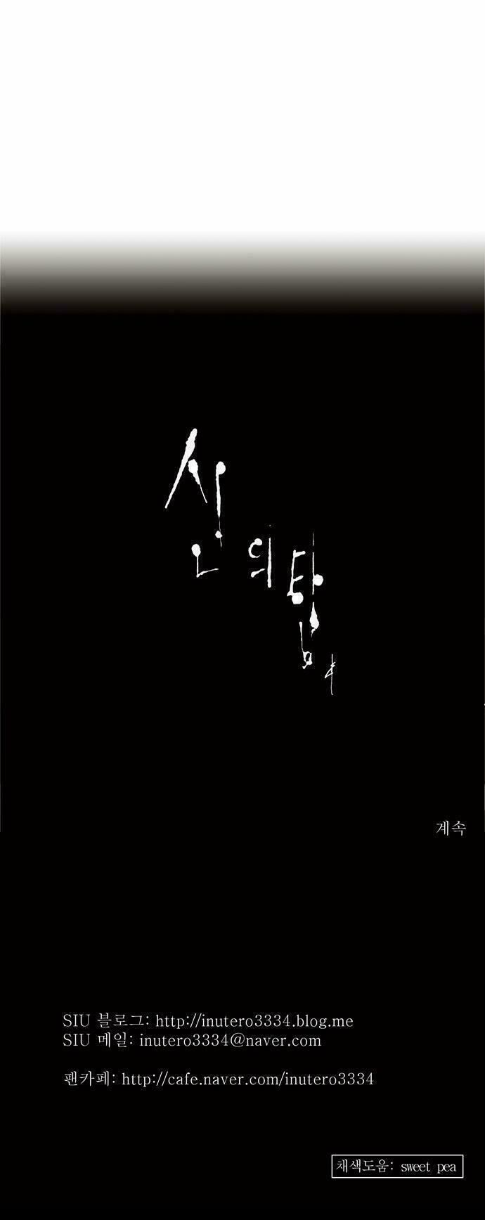 Tòa Tháp Bí Ẩn Chap 135 - Next Chap 136