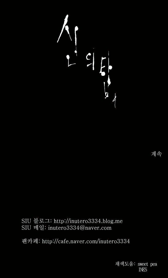 Tòa Tháp Bí Ẩn Chap 176 - Next Chap 177