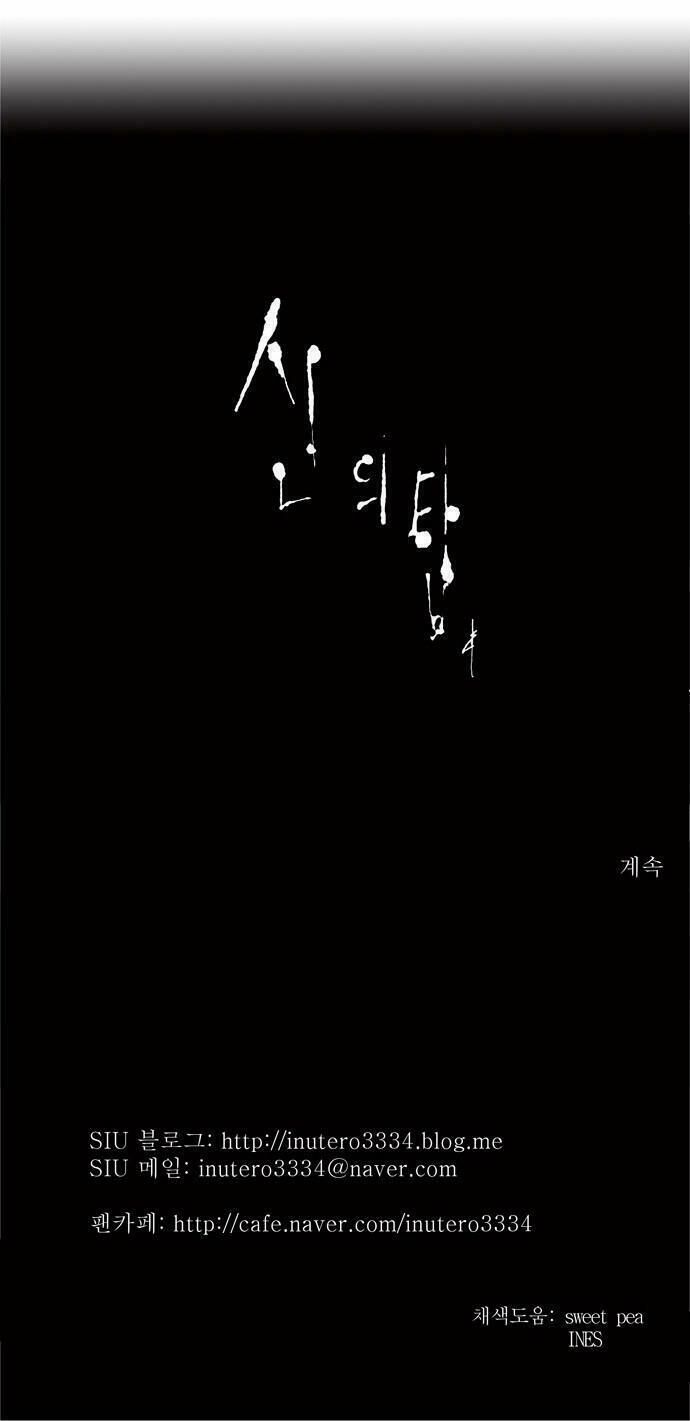 Tòa Tháp Bí Ẩn Chap 184 - Next Chap 185