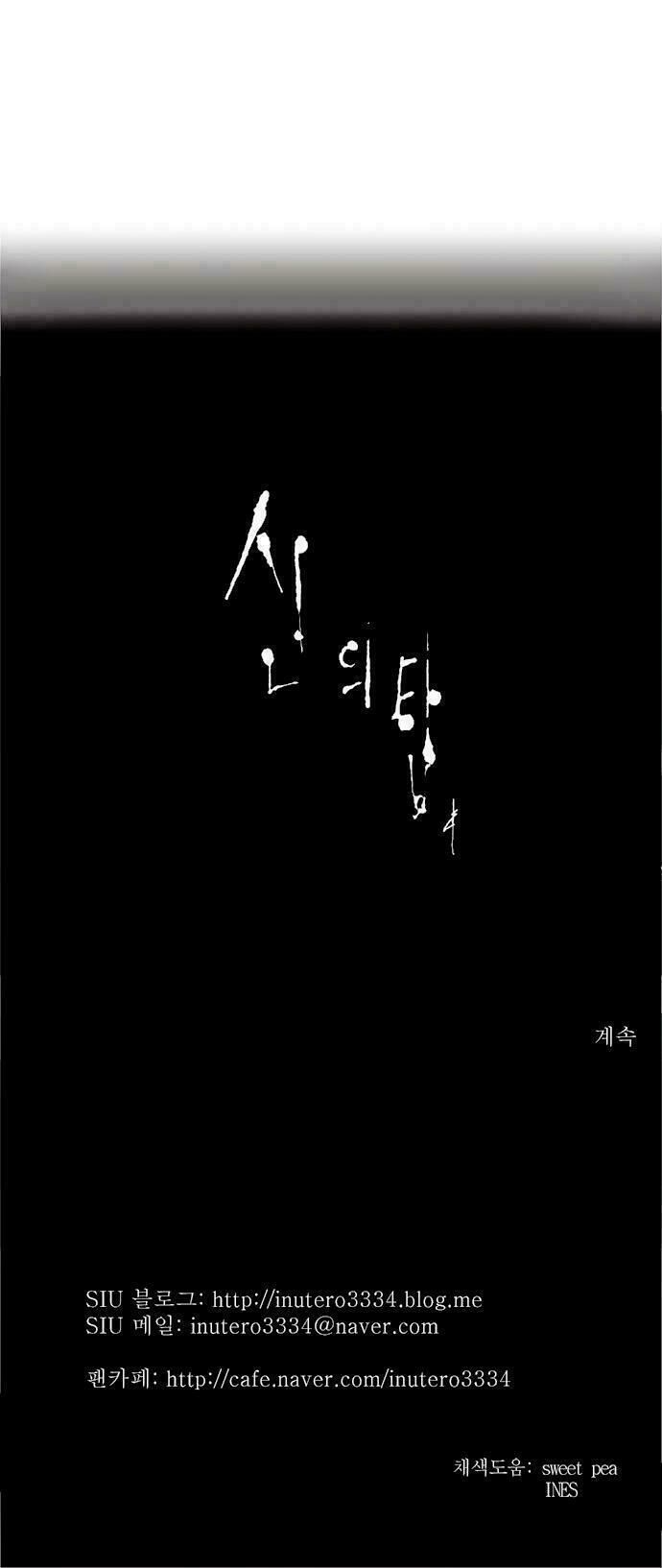Tòa Tháp Bí Ẩn Chap 189 - Next Chap 190