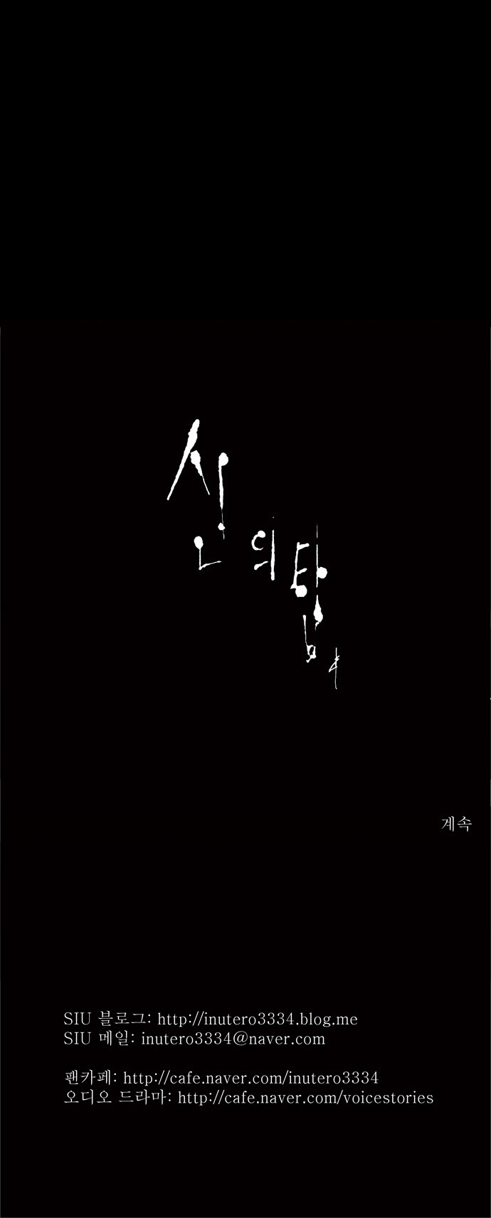 Tòa Tháp Bí Ẩn Chap 44 - Next Chap 45