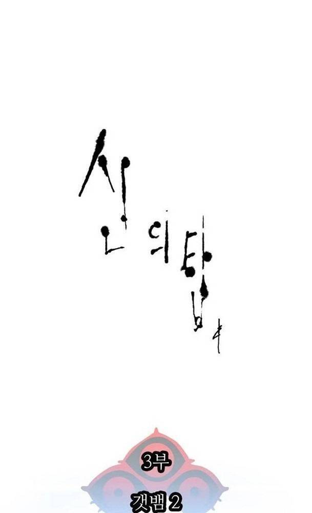 Tòa Tháp Bí Ẩn Chap 557 - Next Chap 558