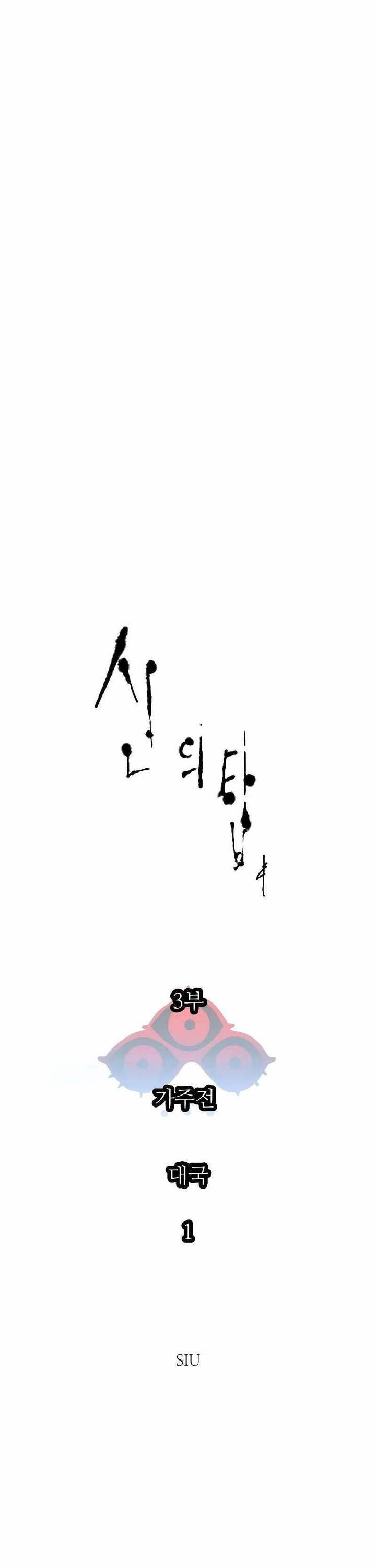 Tòa Tháp Bí Ẩn Chap 650 - Next Chap 651