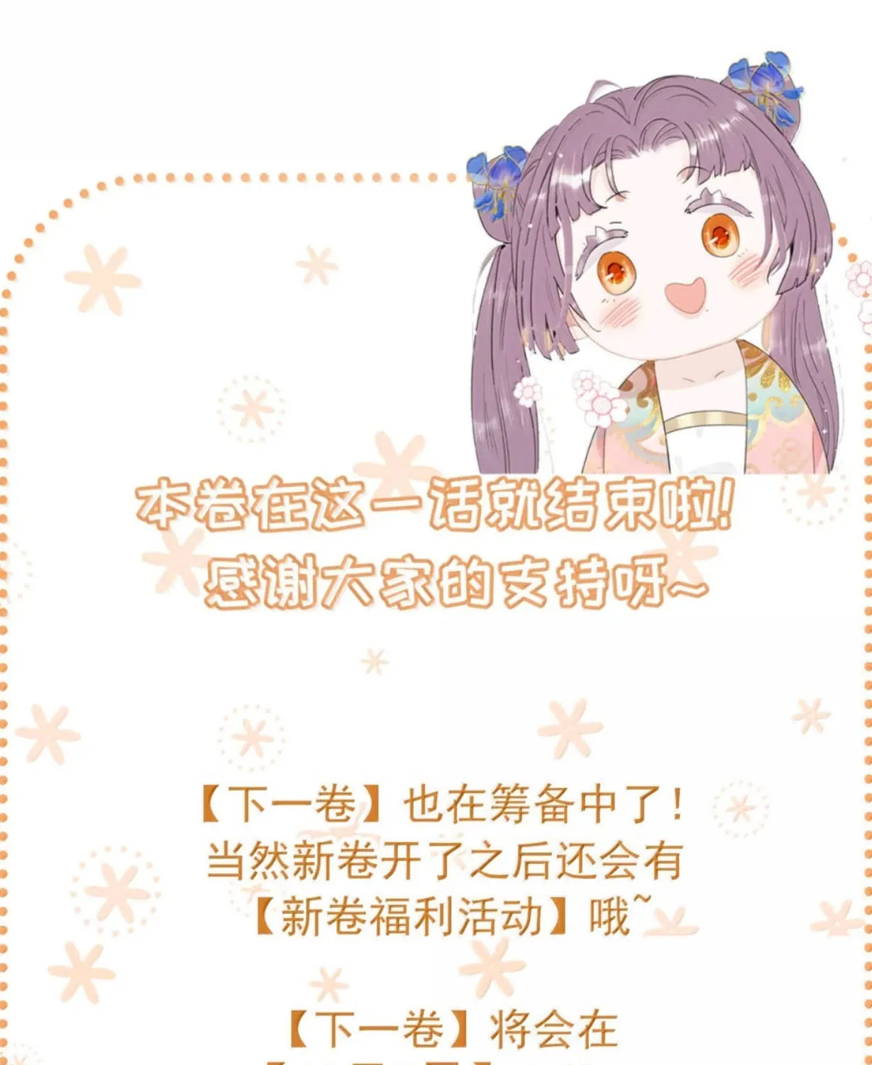 Toàn Bộ Phản Diện Trong Truyện Đều Nghe Được Tiếng Lòng Của Ta Chap 76 - Next Chap 77