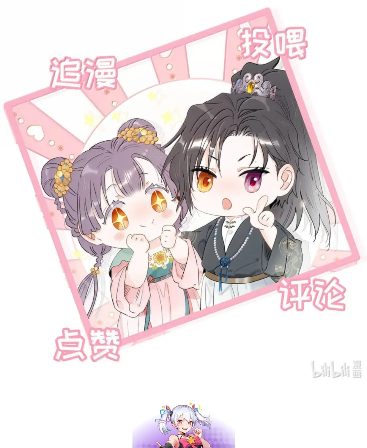 Toàn Bộ Phản Diện Trong Truyện Đều Nghe Được Tiếng Lòng Của Ta Chap 76 - Next Chap 77