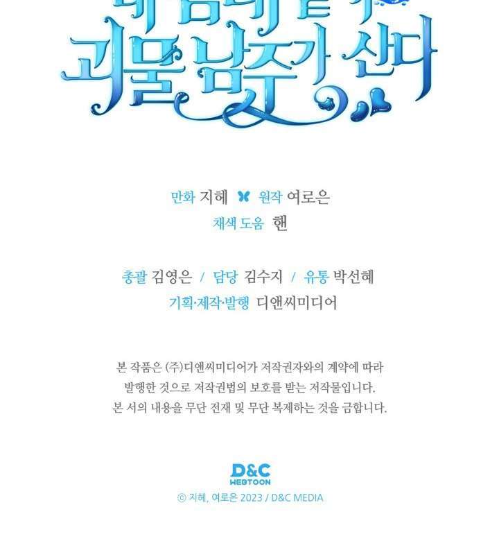 Toàn Cầu Băng Phong: Ta Chế Tạo Phòng An Toàn Tại Tận Thế Chap 435.1 - Next Chap 436.1