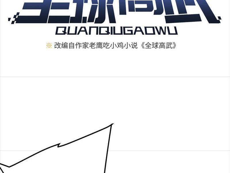 Toàn Cầu Cao Võ Chap 230 - Next Chap 231