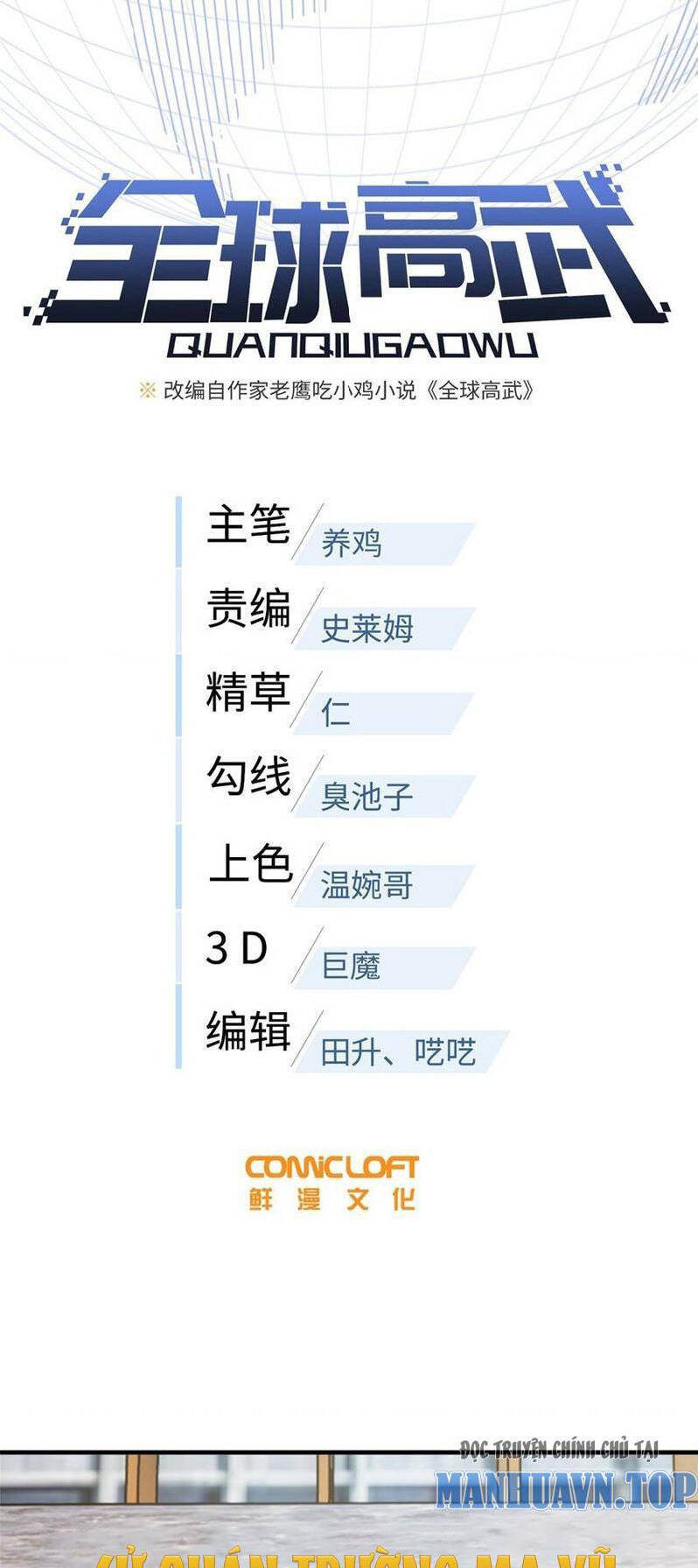 Toàn Cầu Cao Võ Chap 233 - Next Chap 234
