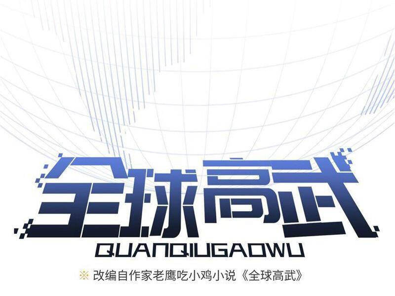 Toàn Cầu Cao Võ Chap 234 - Next Chap 235