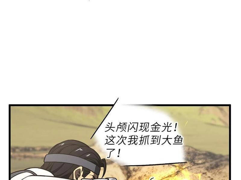 Toàn Cầu Cao Võ Chap 236 - Next Chap 237