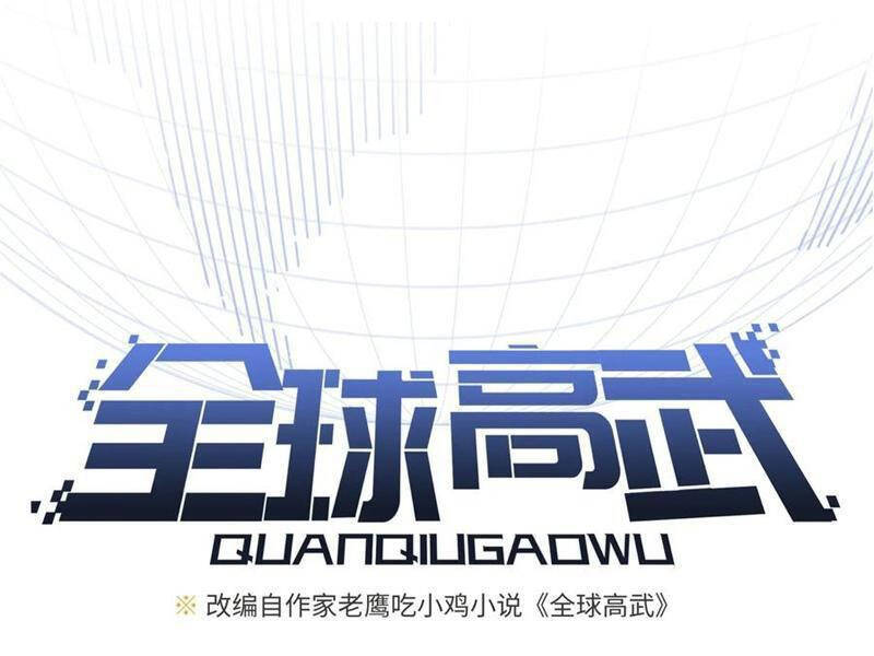 Toàn Cầu Cao Võ Chap 238 - Next Chap 239