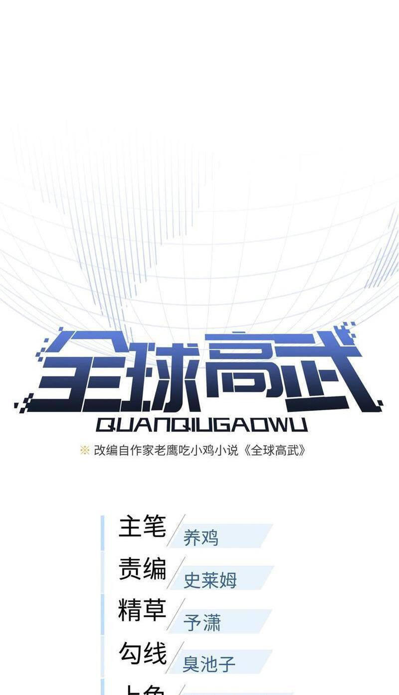 Toàn Cầu Cao Võ Chap 239 - Next Chap 240