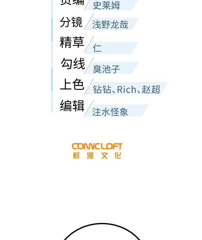 Toàn Cầu Cao Võ Chap 254 - Next Chap 255