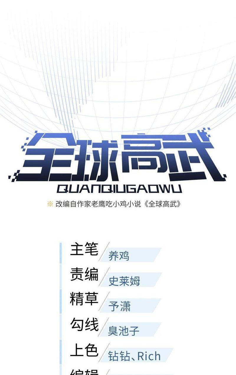 Toàn Cầu Cao Võ Chap 256 - Next Chap 257