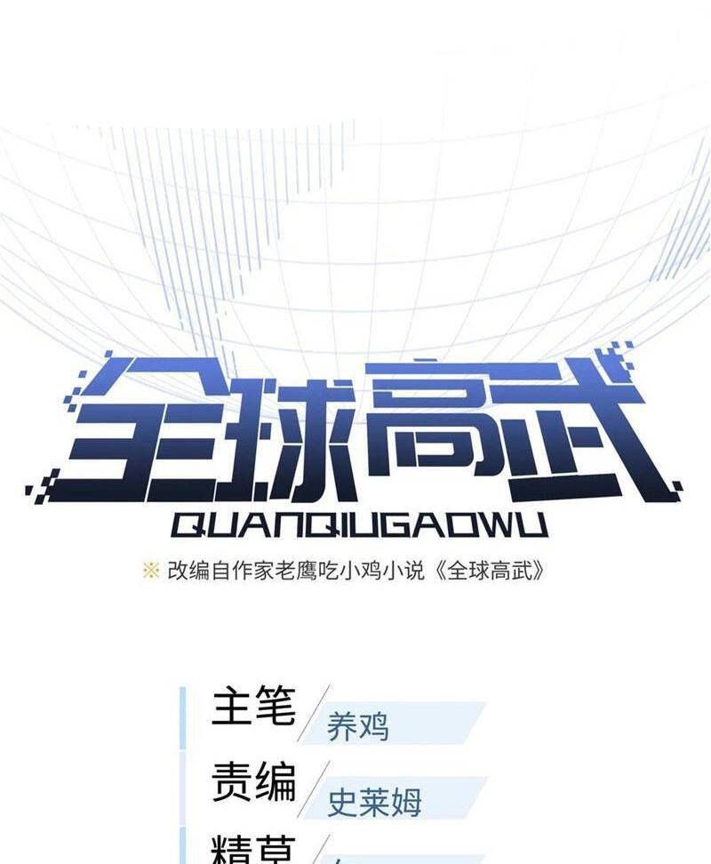 Toàn Cầu Cao Võ Chap 257 - Next Chap 258