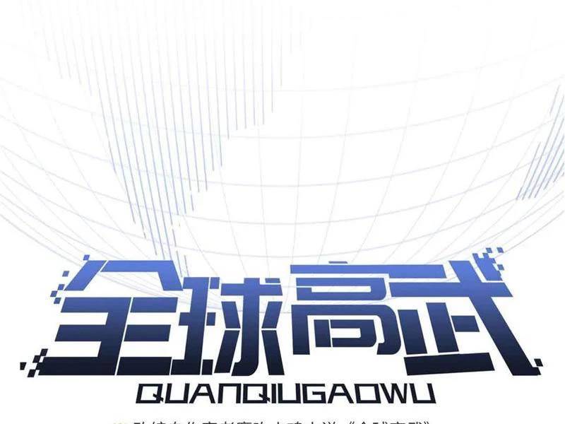 Toàn Cầu Cao Võ Chap 280 - Next Chap 281