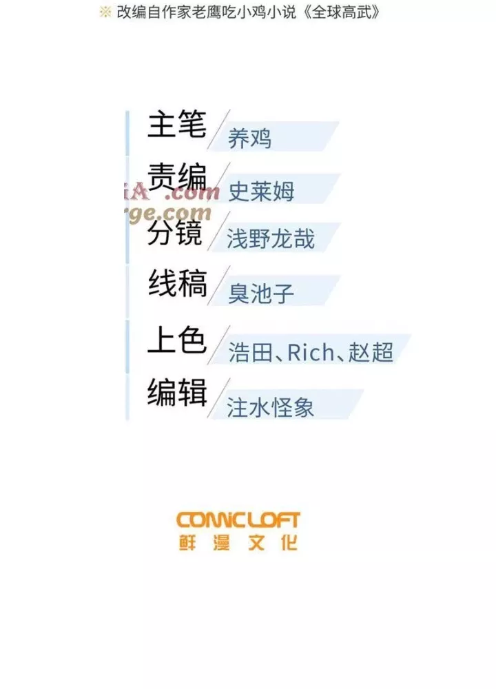 Toàn Cầu Cao Võ Chap 312 - Next Chap 313