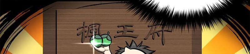 Toàn Cầu Cao Võ Chap 320 - Next Chap 321