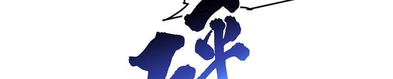 Toàn Cầu Cao Võ Chap 54 - Next Chap 55