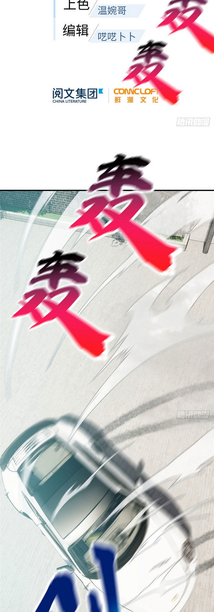 Toàn Cầu Cao Võ Chap 58 - Next Chap 59