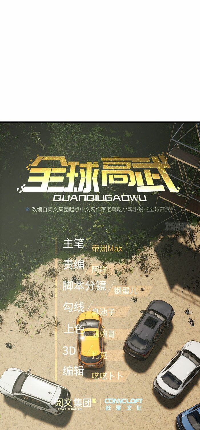 Toàn Cầu Cao Võ Chap 64 - Next Chap 65