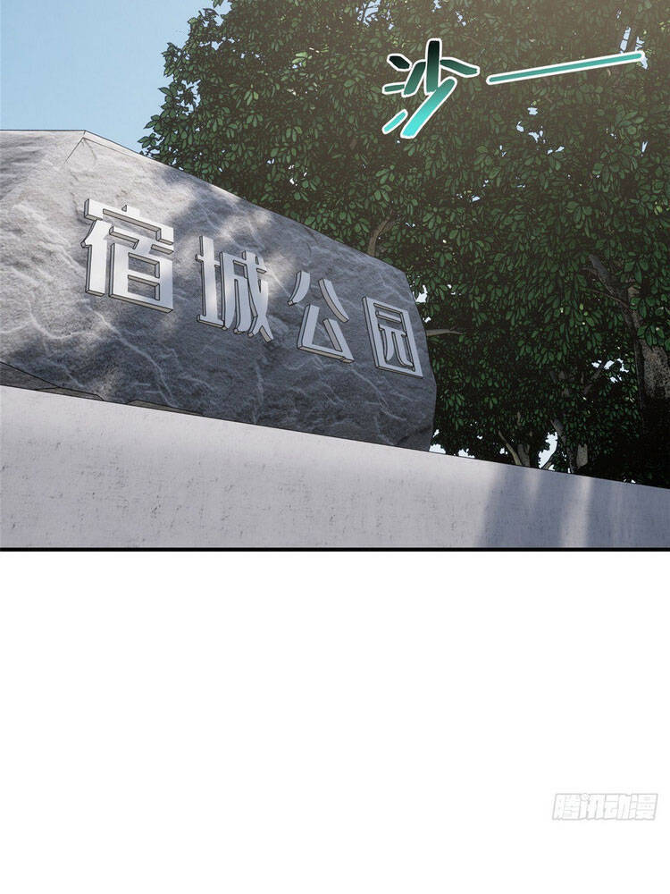 Toàn Cầu Cao Võ Chap 89 - Next Chap 90