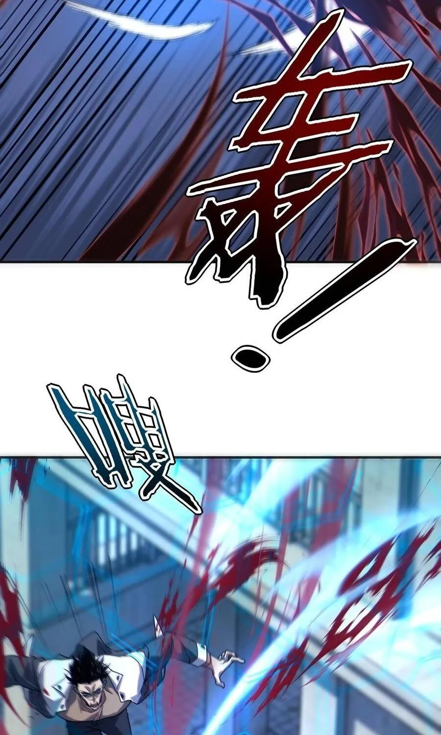 Toàn Cầu Dị Năng: Bắt Đầu Thức Tỉnh Tử Tiêu Thần Chap 59 - Next Chap 60