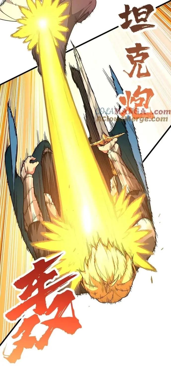 Toàn Chức Cao Thủ 2 Chap 237 - Next Chap 238