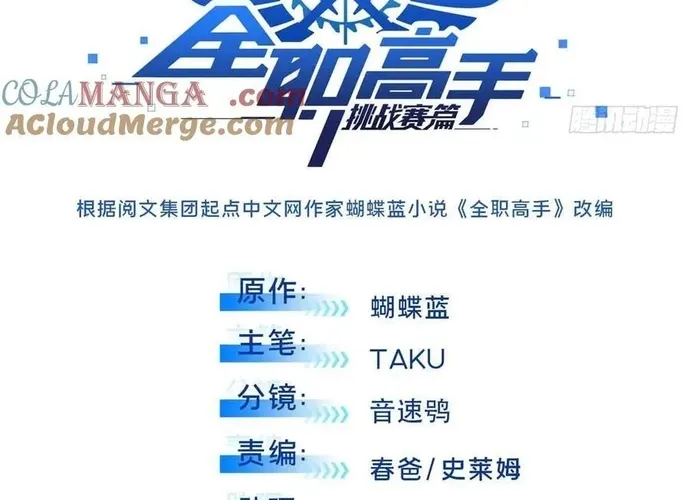 Toàn Chức Cao Thủ 2 Chap 238 - Next Chap 239