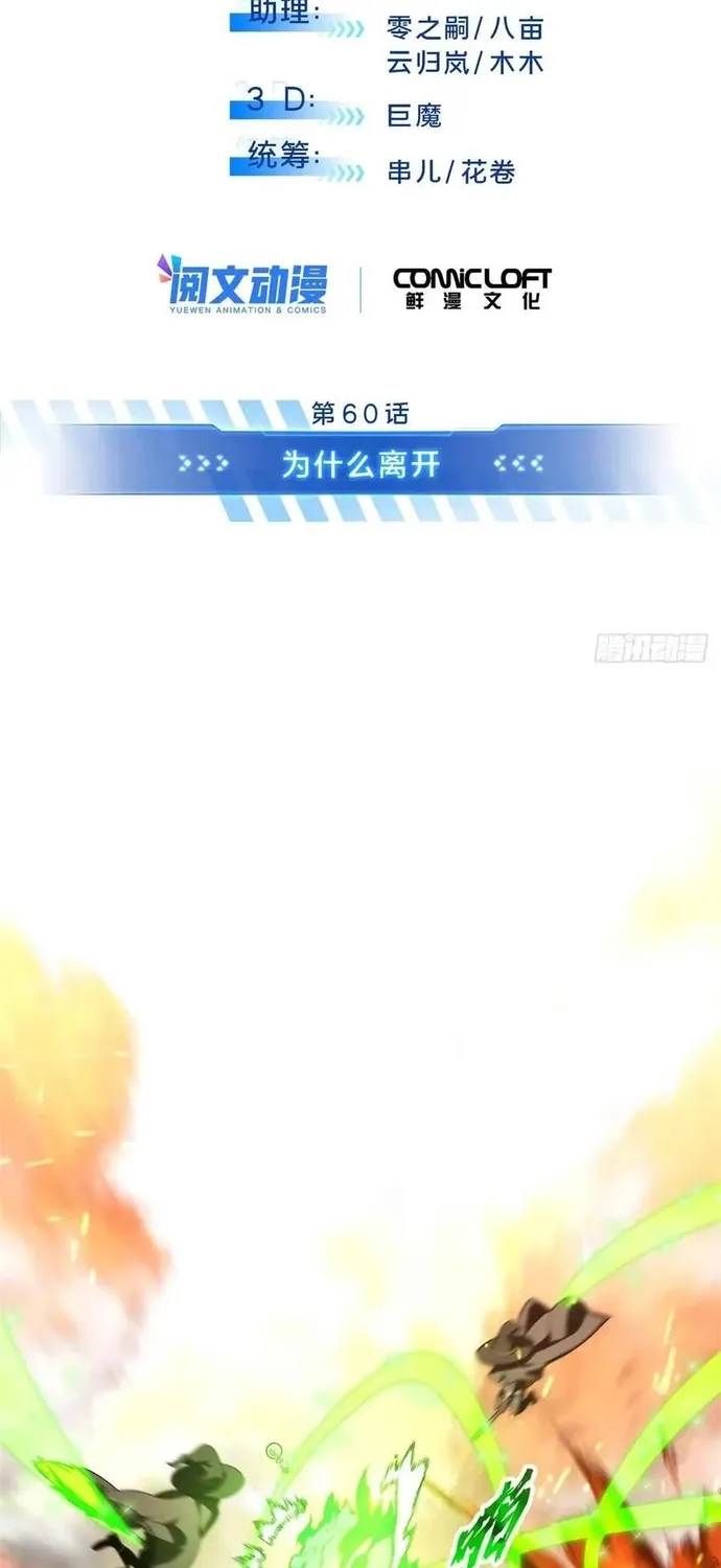 Toàn Chức Cao Thủ 2 Chap 238 - Next Chap 239