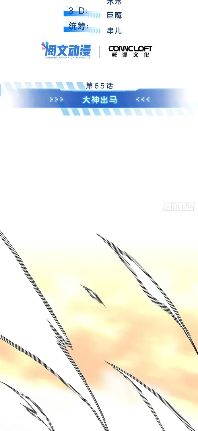 Toàn Chức Cao Thủ 2 Chap 243 - Next Chap 244