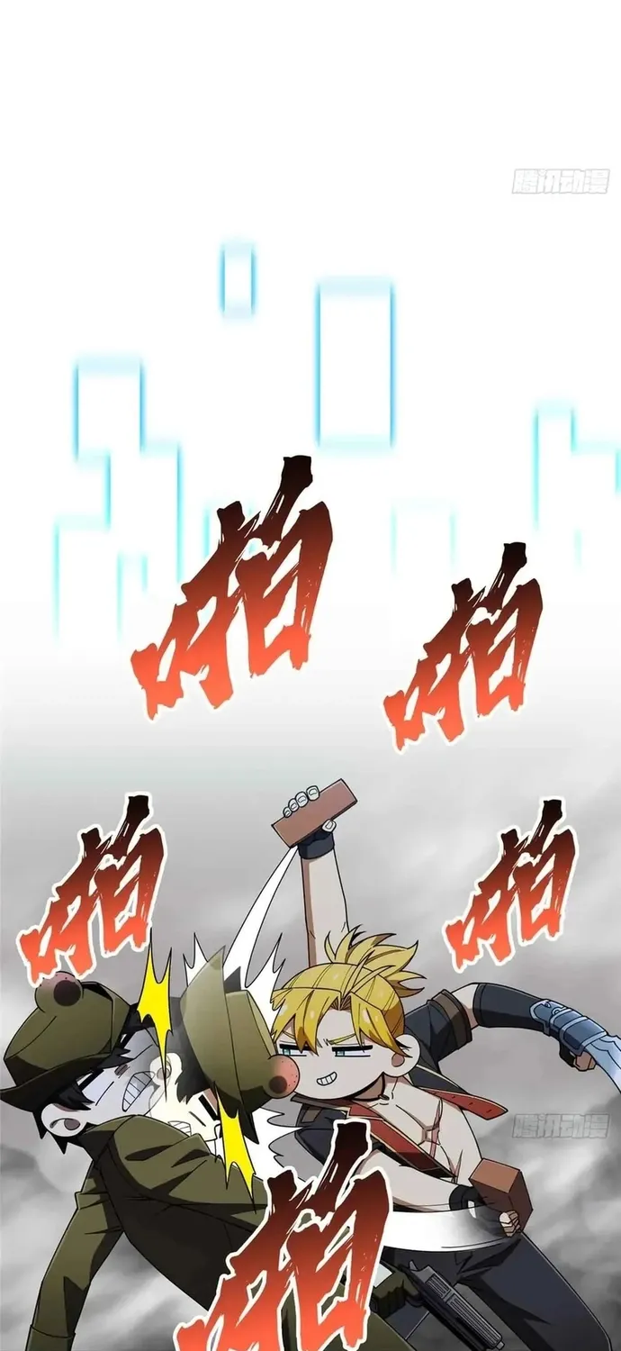 Toàn Chức Cao Thủ 2 Chap 244 - Next Chap 245