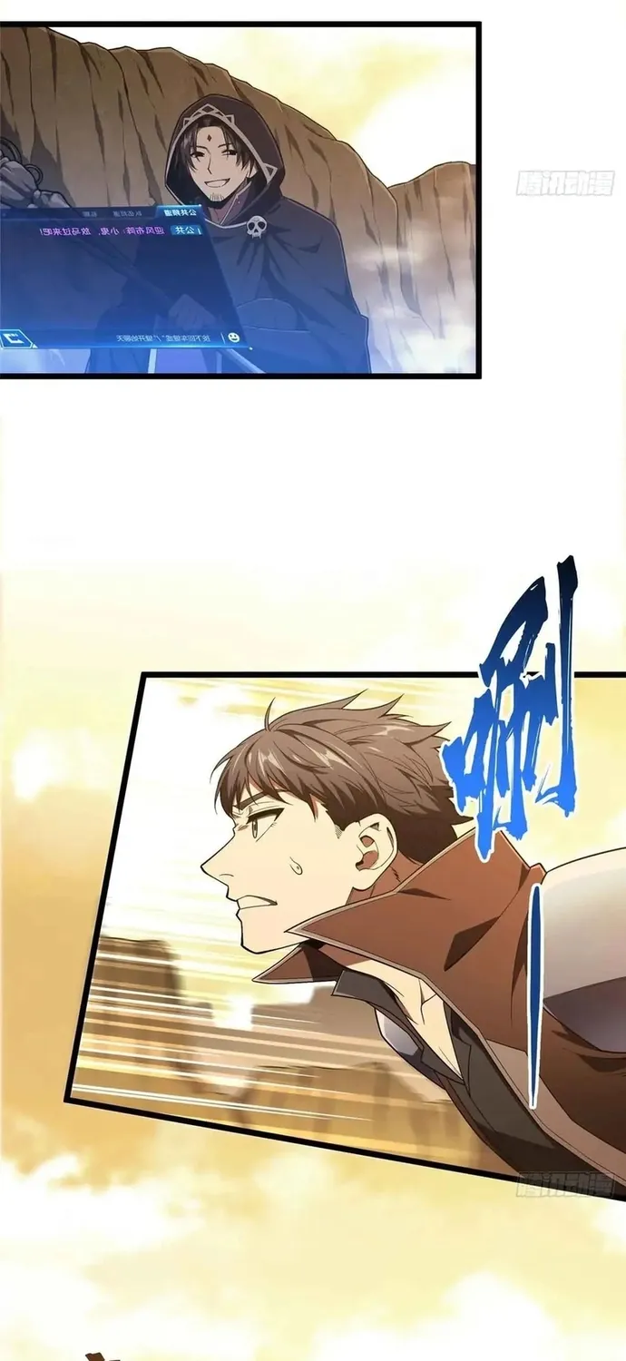 Toàn Chức Cao Thủ 2 Chap 244 - Next Chap 245