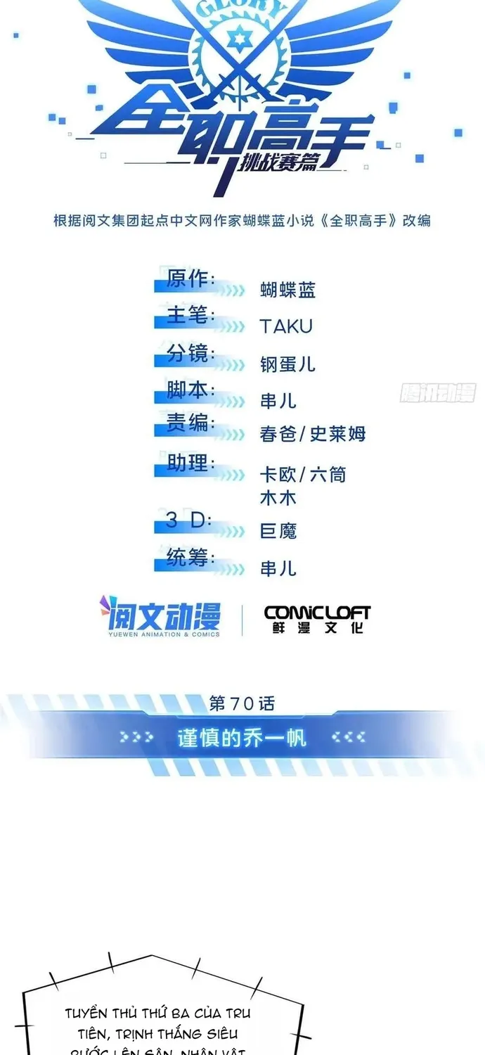 Toàn Chức Cao Thủ 2 Chap 248 - Next Chap 249