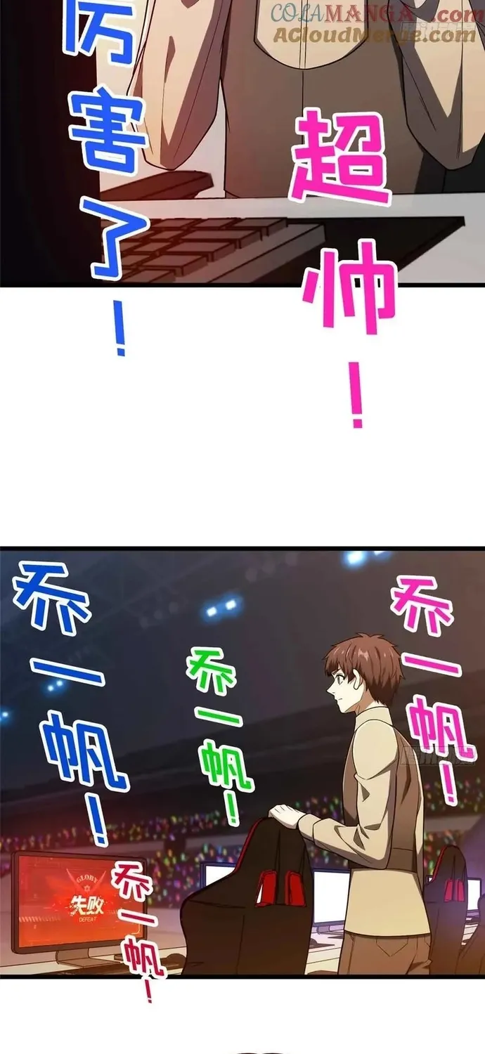 Toàn Chức Cao Thủ 2 Chap 248 - Next Chap 249