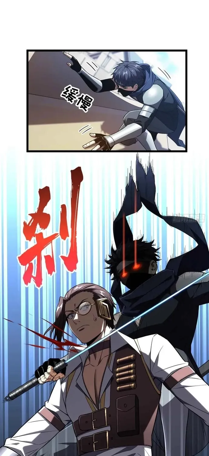 Toàn Chức Cao Thủ 2 Chap 251 - Next Chap 252