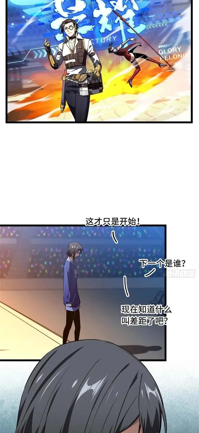 Toàn Chức Cao Thủ 2 Chap 251 - Next Chap 252