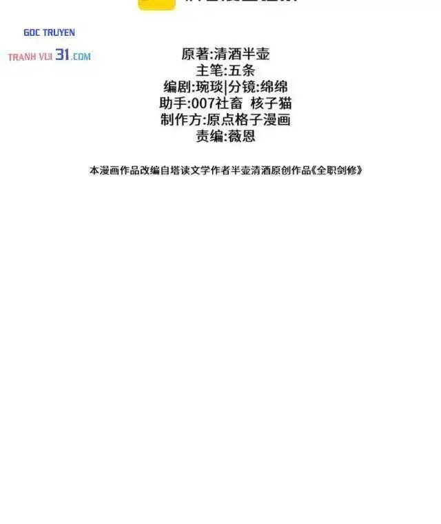Toàn Chức Kiếm Tu Chap 120 - Next Chap 121