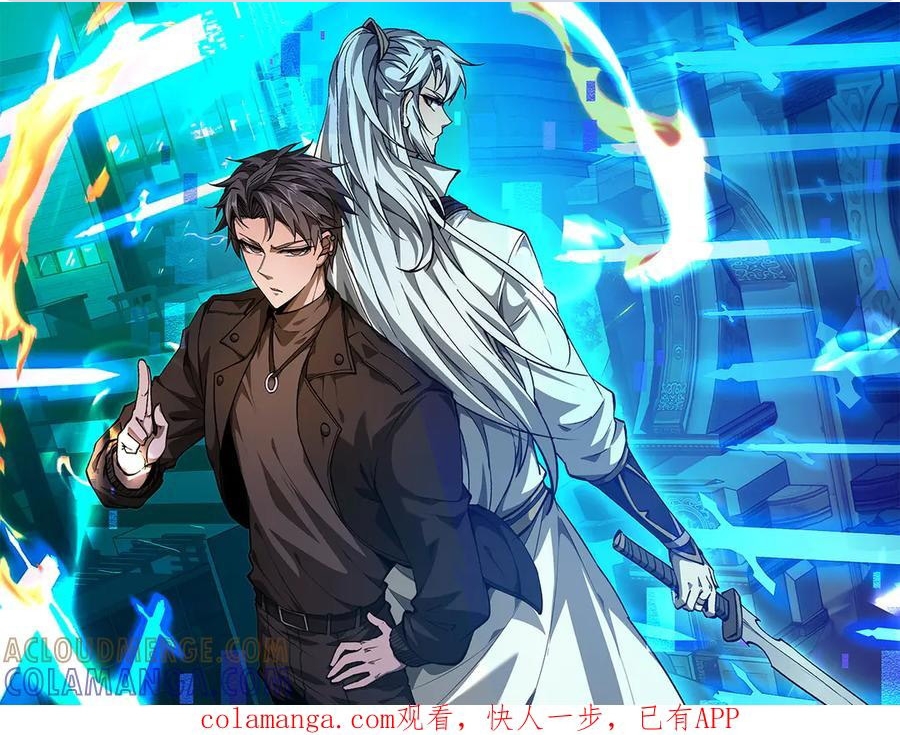 Toàn Chức Kiếm Tu Chap 70 - Next Chap 71