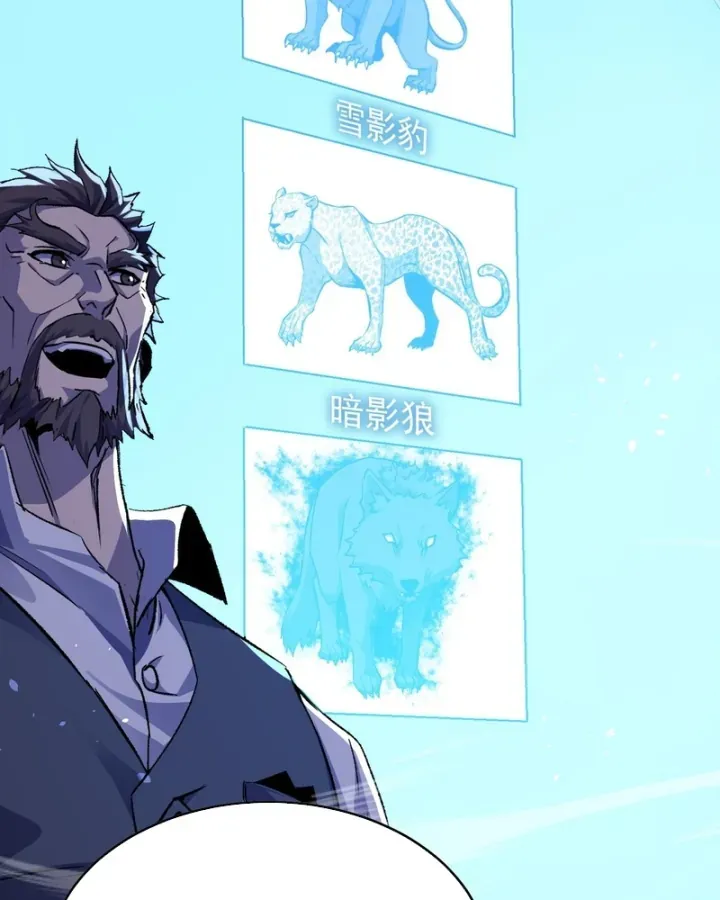 Toàn Dân Chuyển Chức: Bị Động Của Ta Vô Địch Chap 166 - Next Chap 167