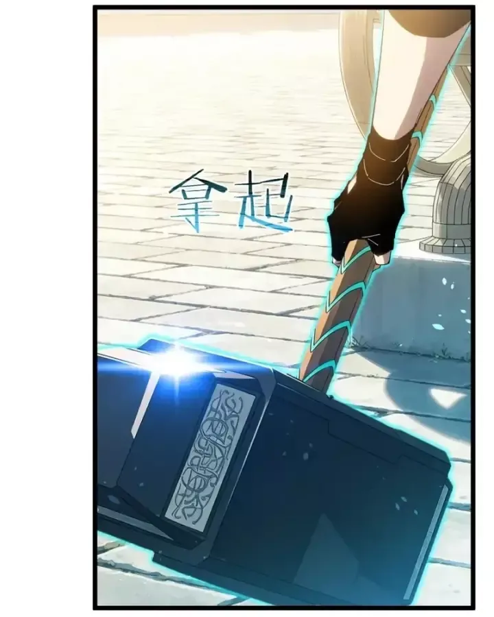 Toàn Dân Chuyển Chức: Bị Động Của Ta Vô Địch Chap 179 - Next Chap 180