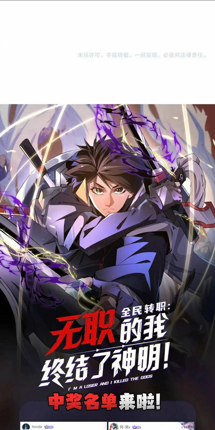 Toàn Dân Chuyển Chức : Duy Ta Vô Chức Tán Nhân Chap 111 - Next Chap 112