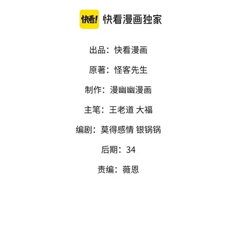 Toàn Dân Chuyển Chức : Duy Ta Vô Chức Tán Nhân Chap 201 - Next Chap 202