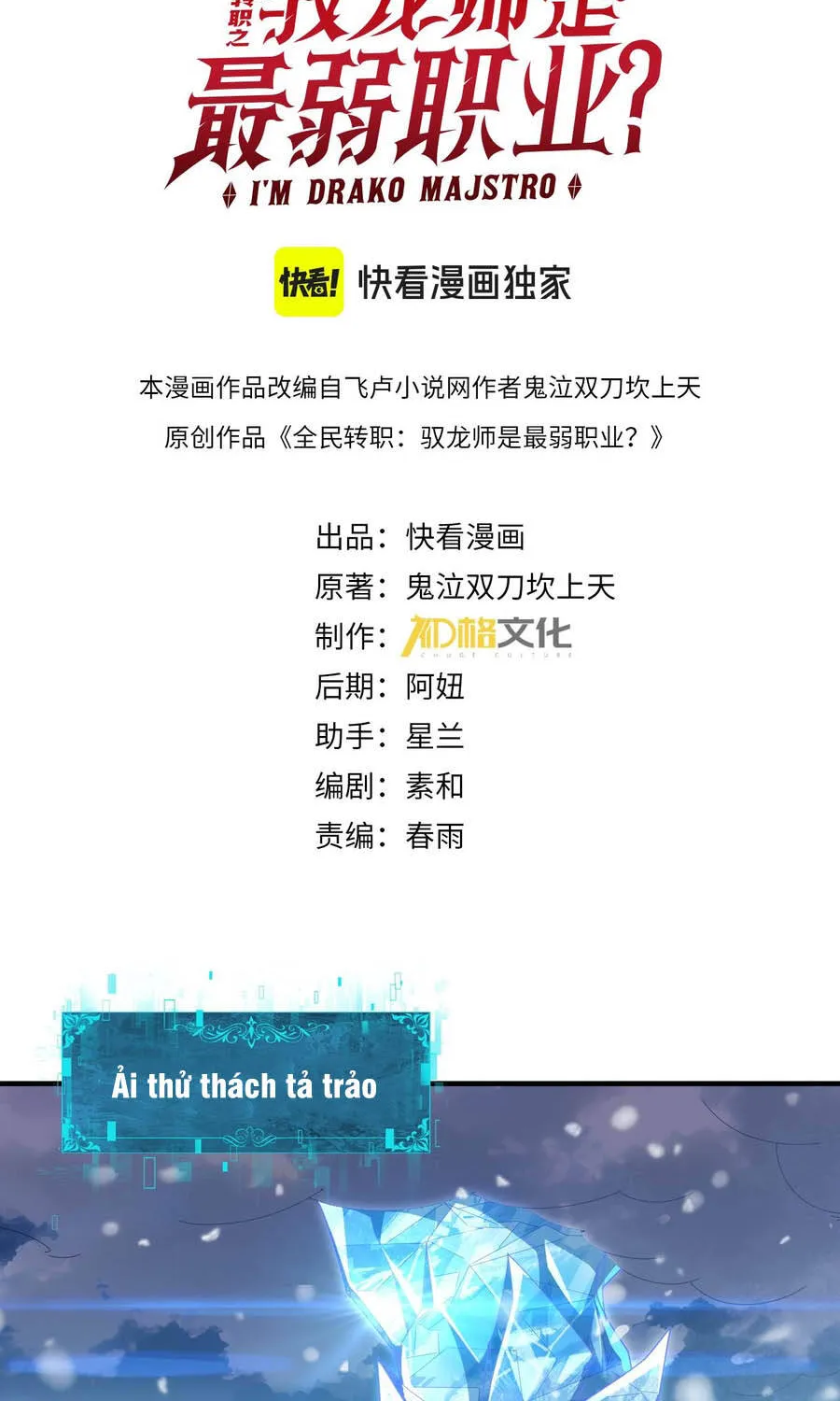 Toàn dân chuyển chức: Ngự Long sư là chức nghiệp yếu nhất? Chap 223 - Next Chap 224