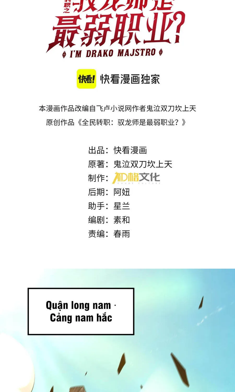Toàn Dân Chuyển Chức: Ngự Long Sư Là Chức Nghiệp Yếu Nhất? Chap 242 - Next Chap 243