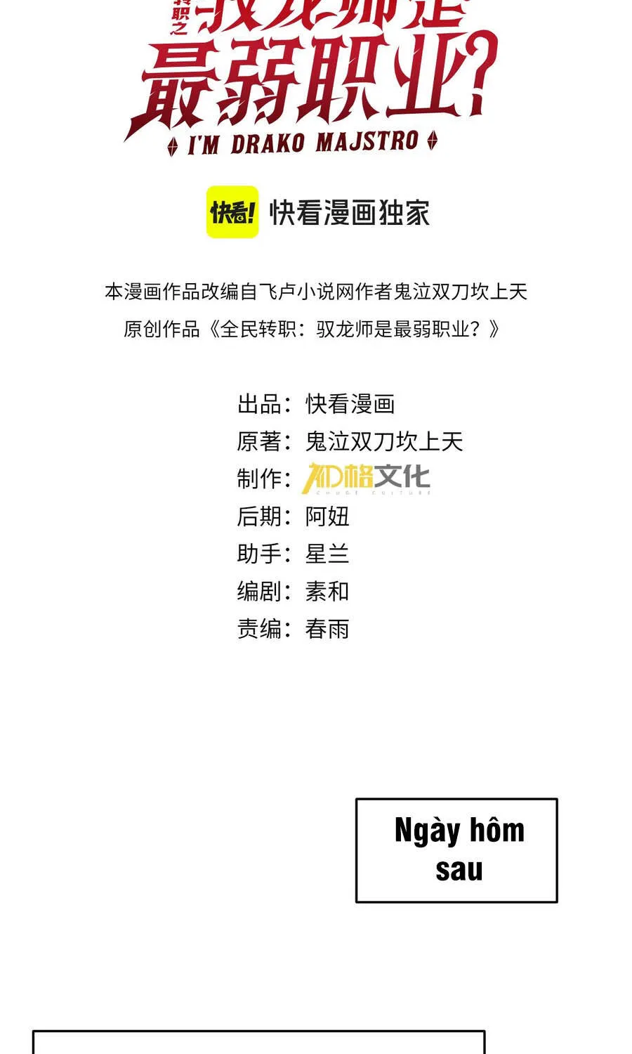 Toàn Dân Chuyển Chức: Ngự Long Sư Là Chức Nghiệp Yếu Nhất? Chap 243 - Next Chap 244