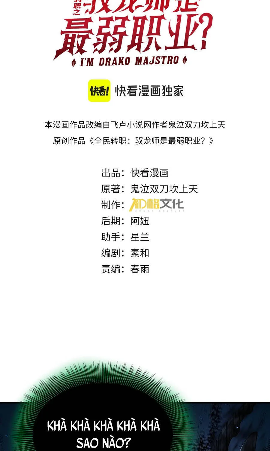 Toàn Dân Chuyển Chức: Ngự Long Sư Là Chức Nghiệp Yếu Nhất? Chap 245 - Next Chap 246