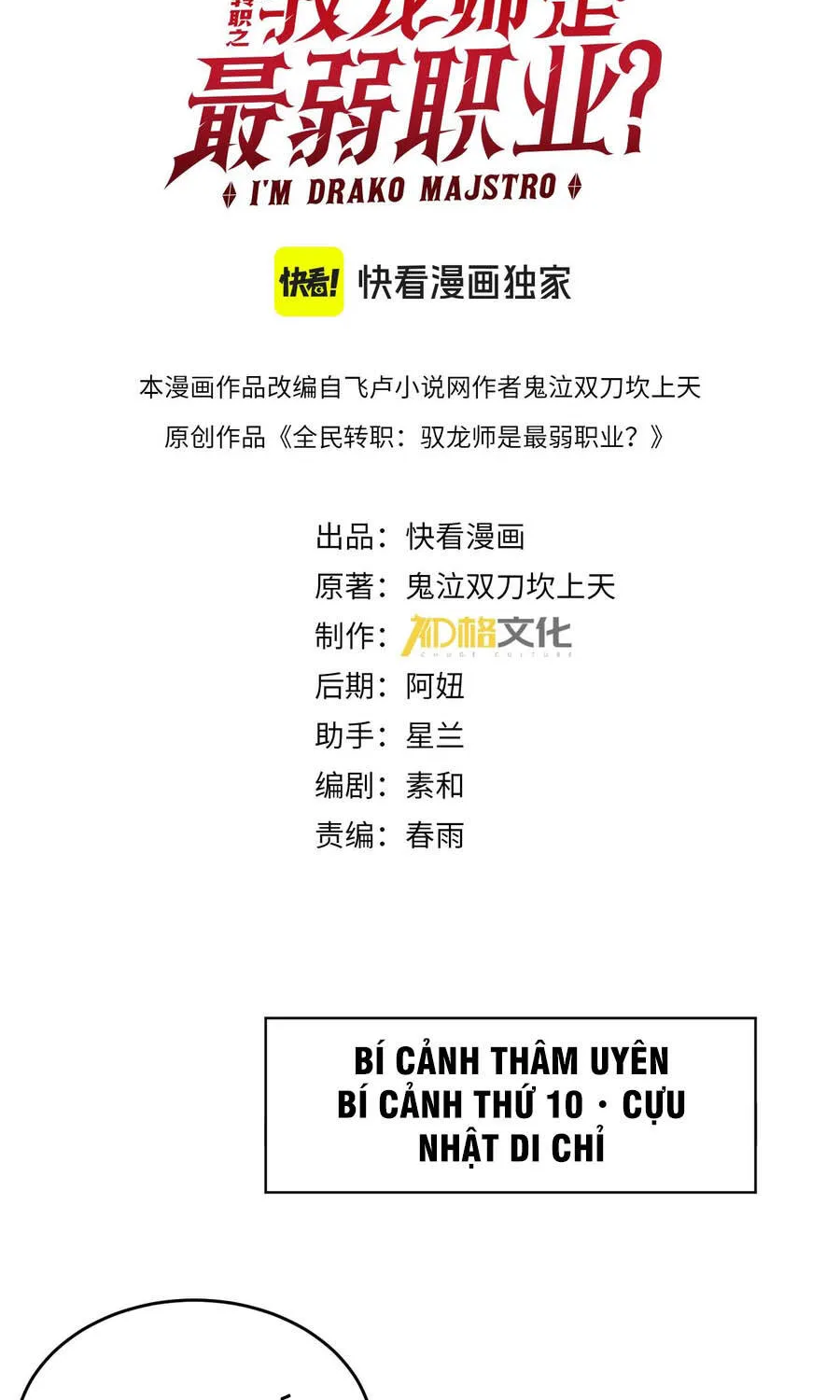 Toàn Dân Chuyển Chức: Ngự Long Sư Là Chức Nghiệp Yếu Nhất? Chap 246 - Next Chap 247