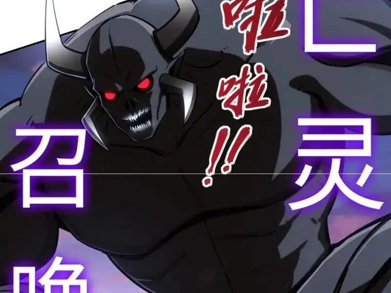 Toàn Dân Đoạt Tháp: Ta Đã Sớm Thông Qua Tầng 999 Chap 31 - Next Chap 32