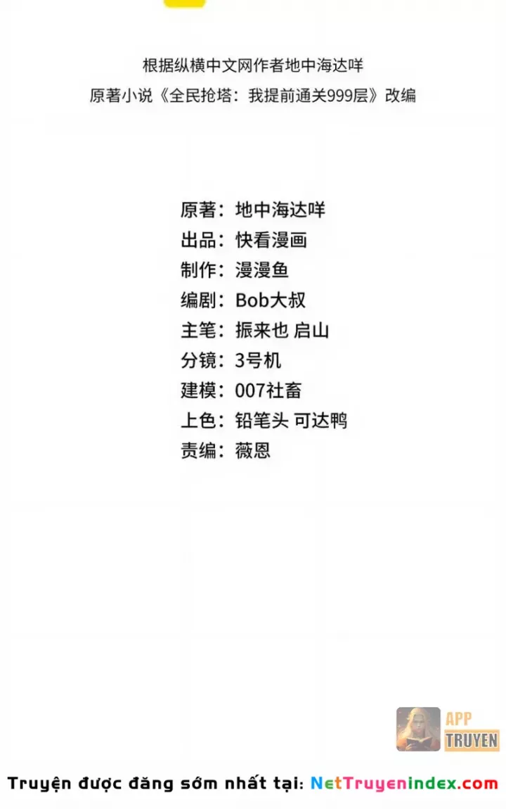 Toàn Dân Đoạt Tháp: Ta Đã Sớm Thông Qua Tầng 999 Chap 37 - Next Chap 38